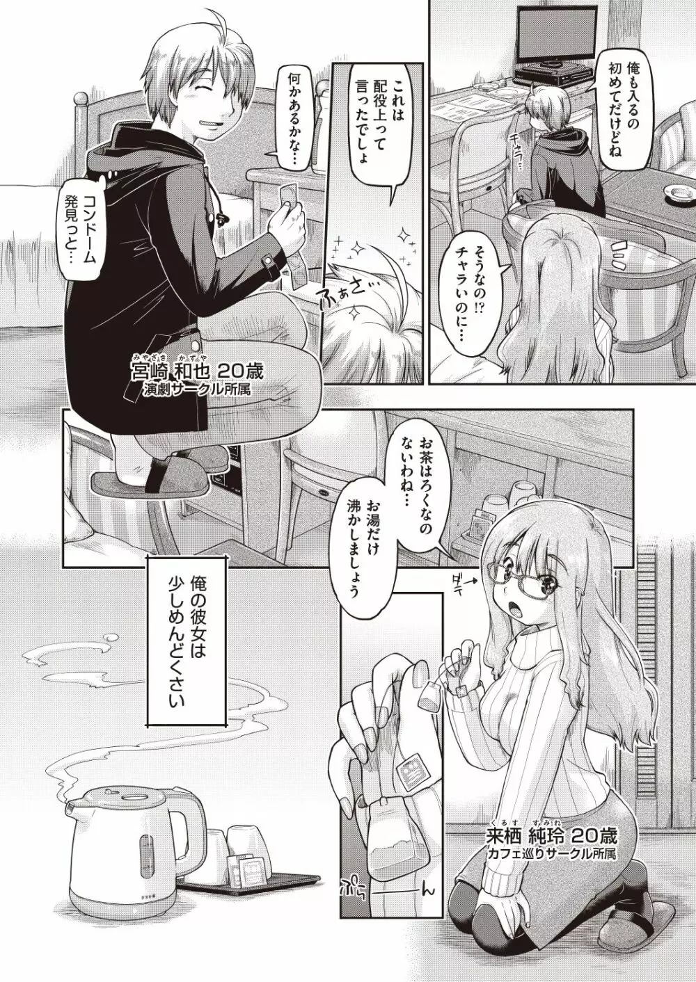 COMIC 阿吽 改 Vol.5 119ページ