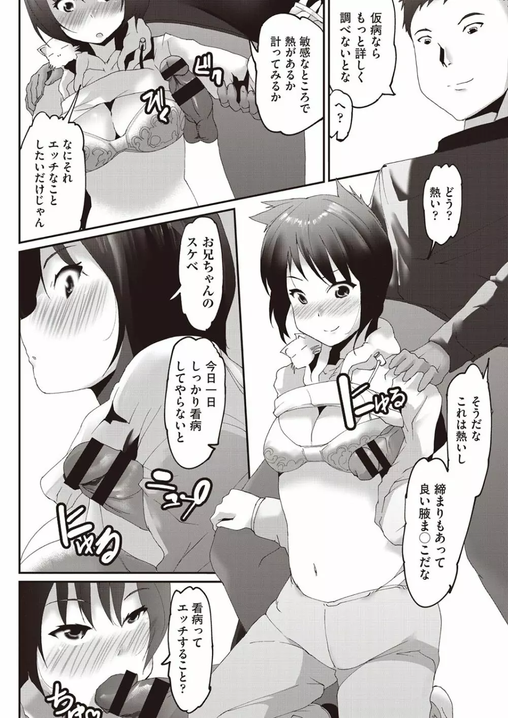 COMIC 阿吽 改 Vol.5 163ページ