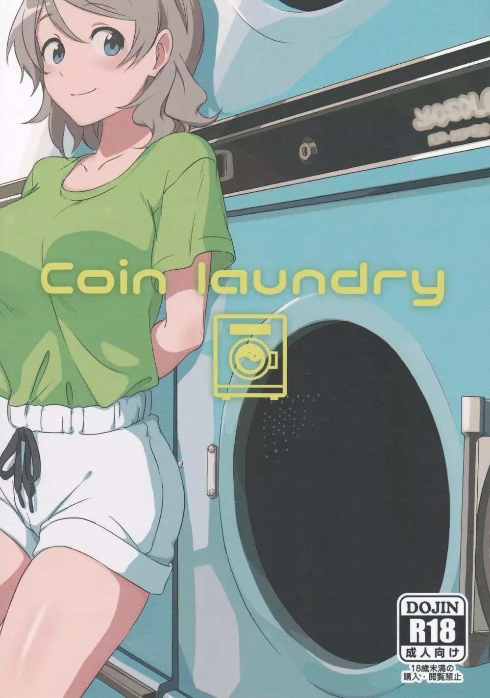 Coin laundry