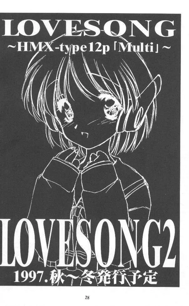 LOVESONG 27ページ