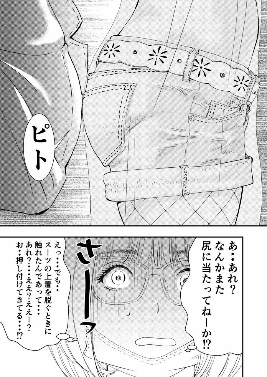 癌と女装とふくらむオッパイ1 12ページ