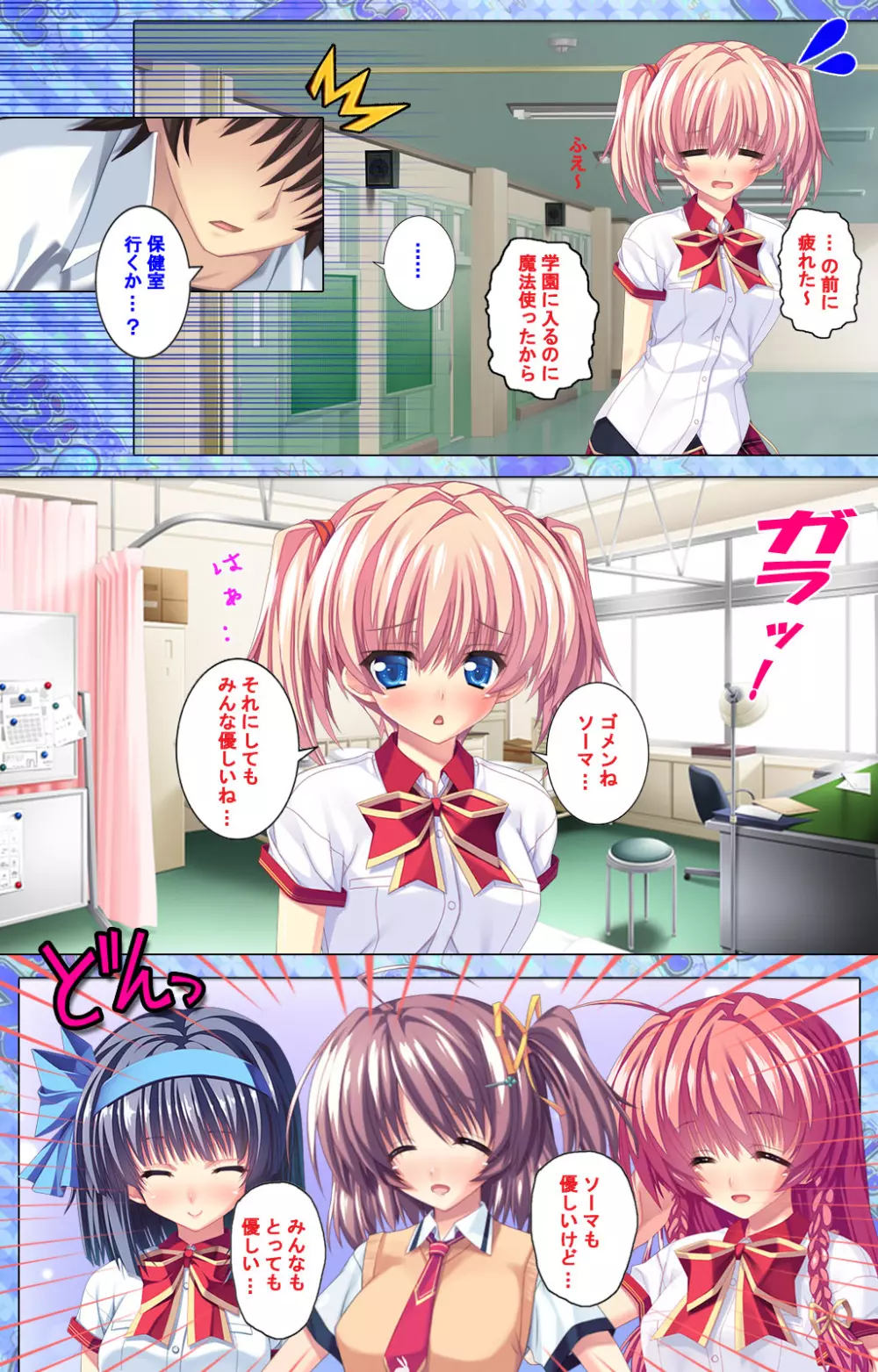 【フルカラー成人版】 子作りしようよソーマくん ～えっちな娘でもいいですか？～ 完全版 163ページ