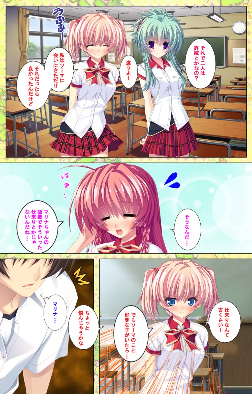 【フルカラー成人版】 子作りしようよソーマくん ～えっちな娘でもいいですか？～ 完全版 234ページ