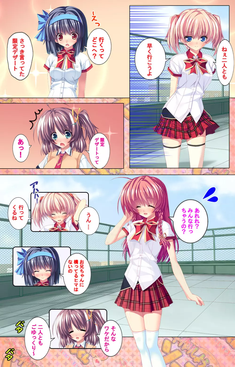 【フルカラー成人版】 子作りしようよソーマくん ～えっちな娘でもいいですか？～ 完全版 26ページ