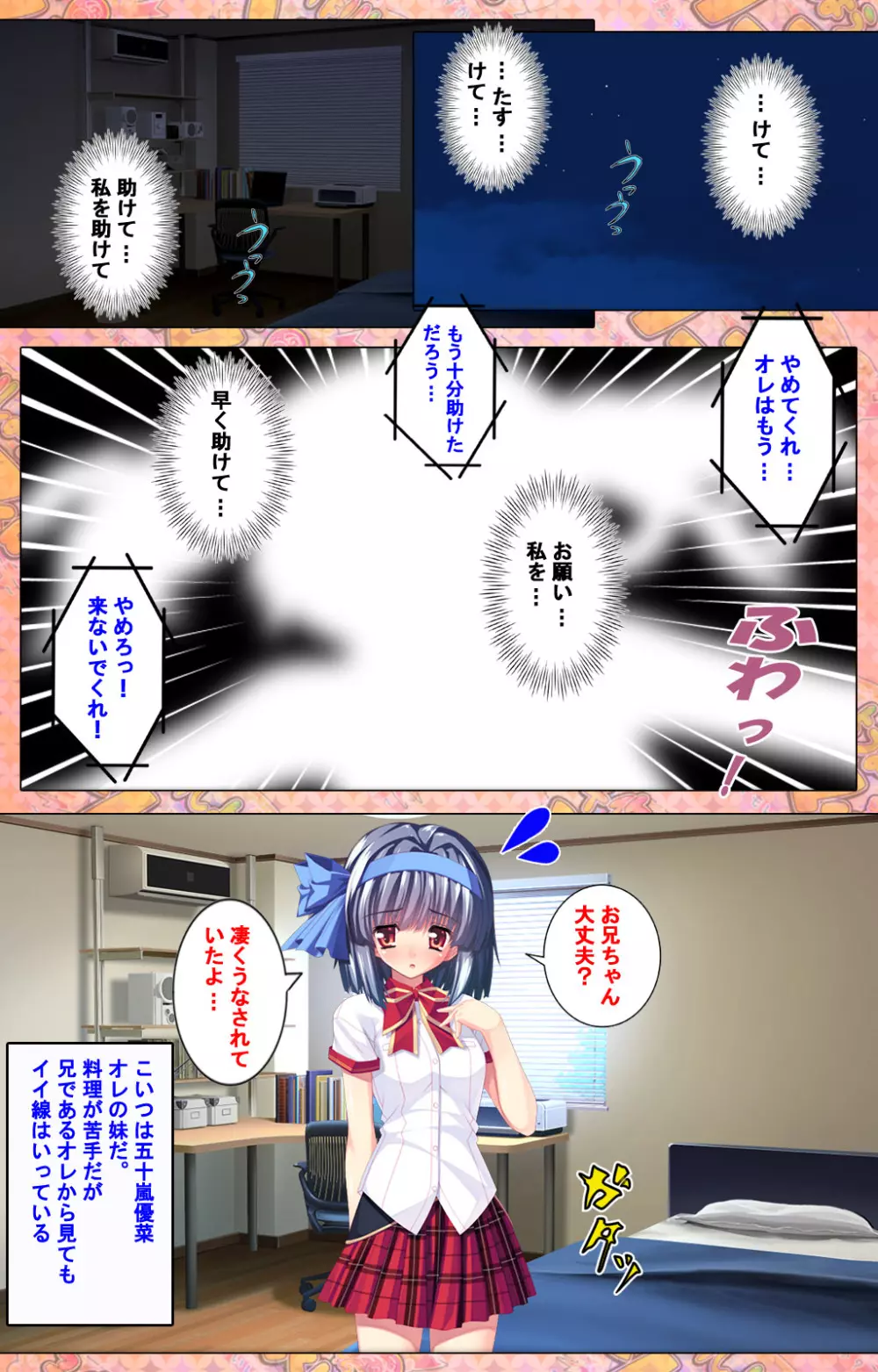 【フルカラー成人版】 子作りしようよソーマくん ～えっちな娘でもいいですか？～ 完全版 3ページ