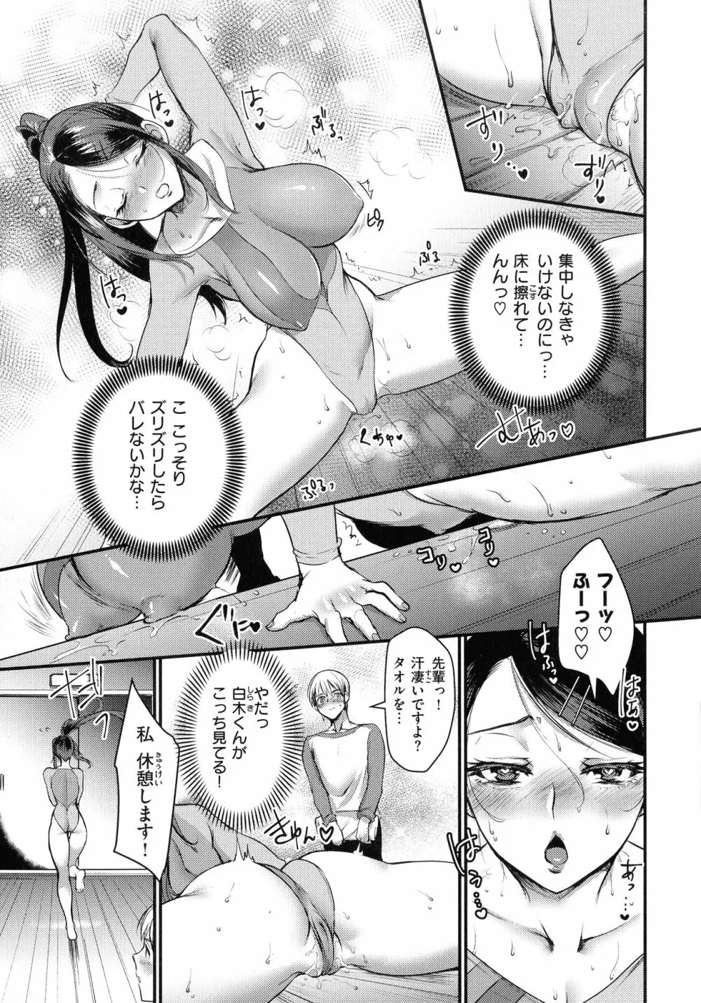 痴女恋 87ページ