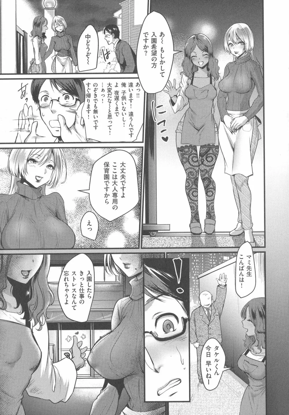 痴女恋 9ページ