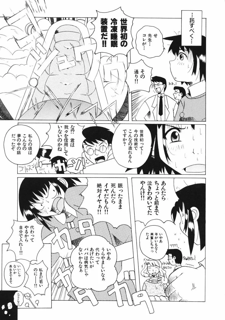 牝肉の淫臭 183ページ