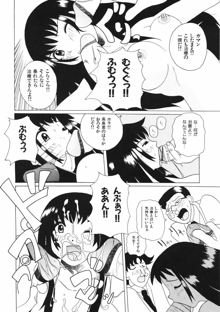 牝肉の淫臭 186ページ