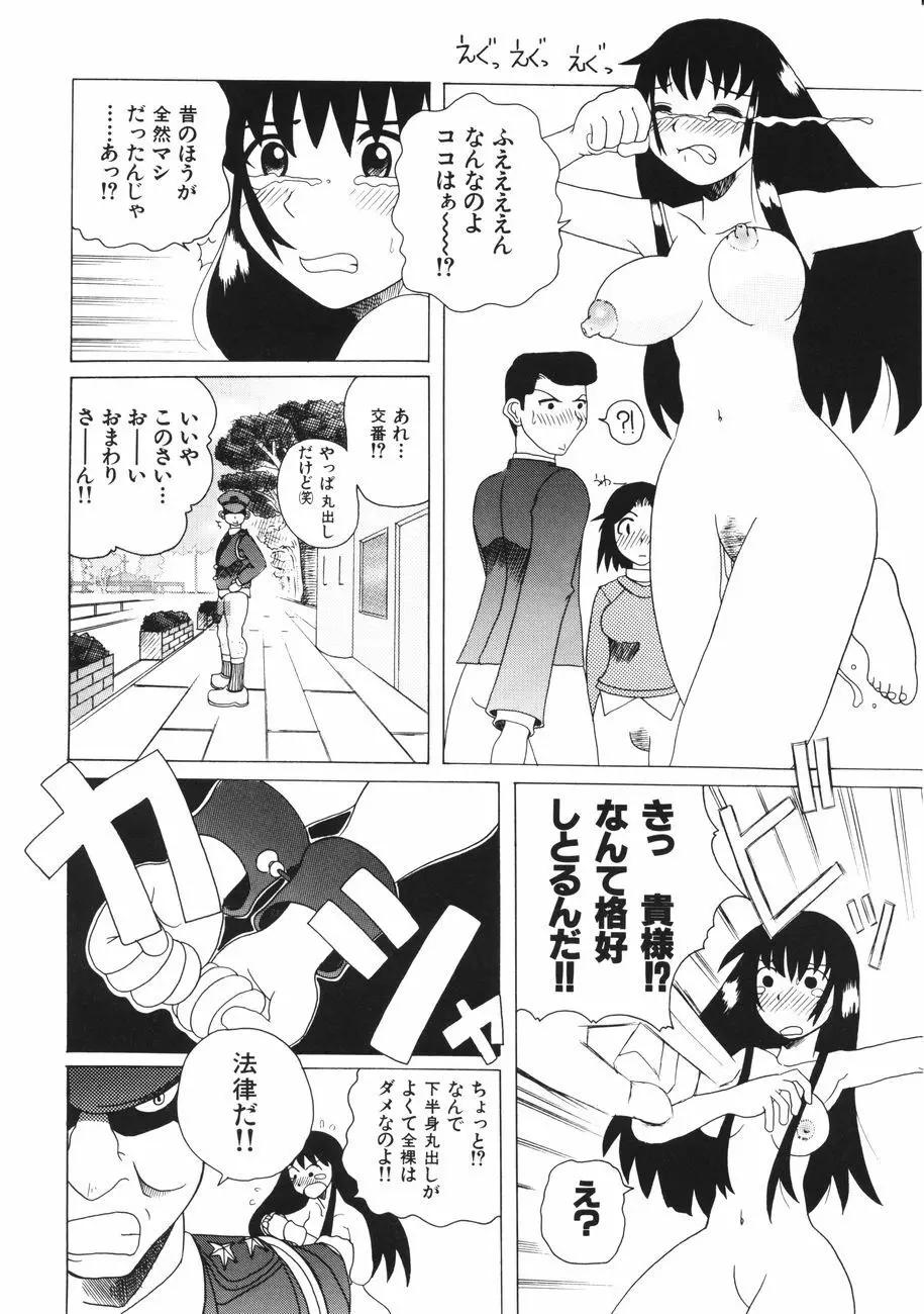 牝肉の淫臭 192ページ