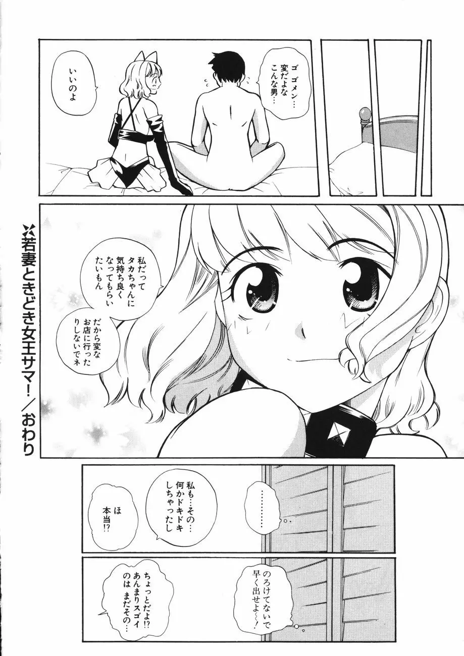 牝肉の淫臭 28ページ