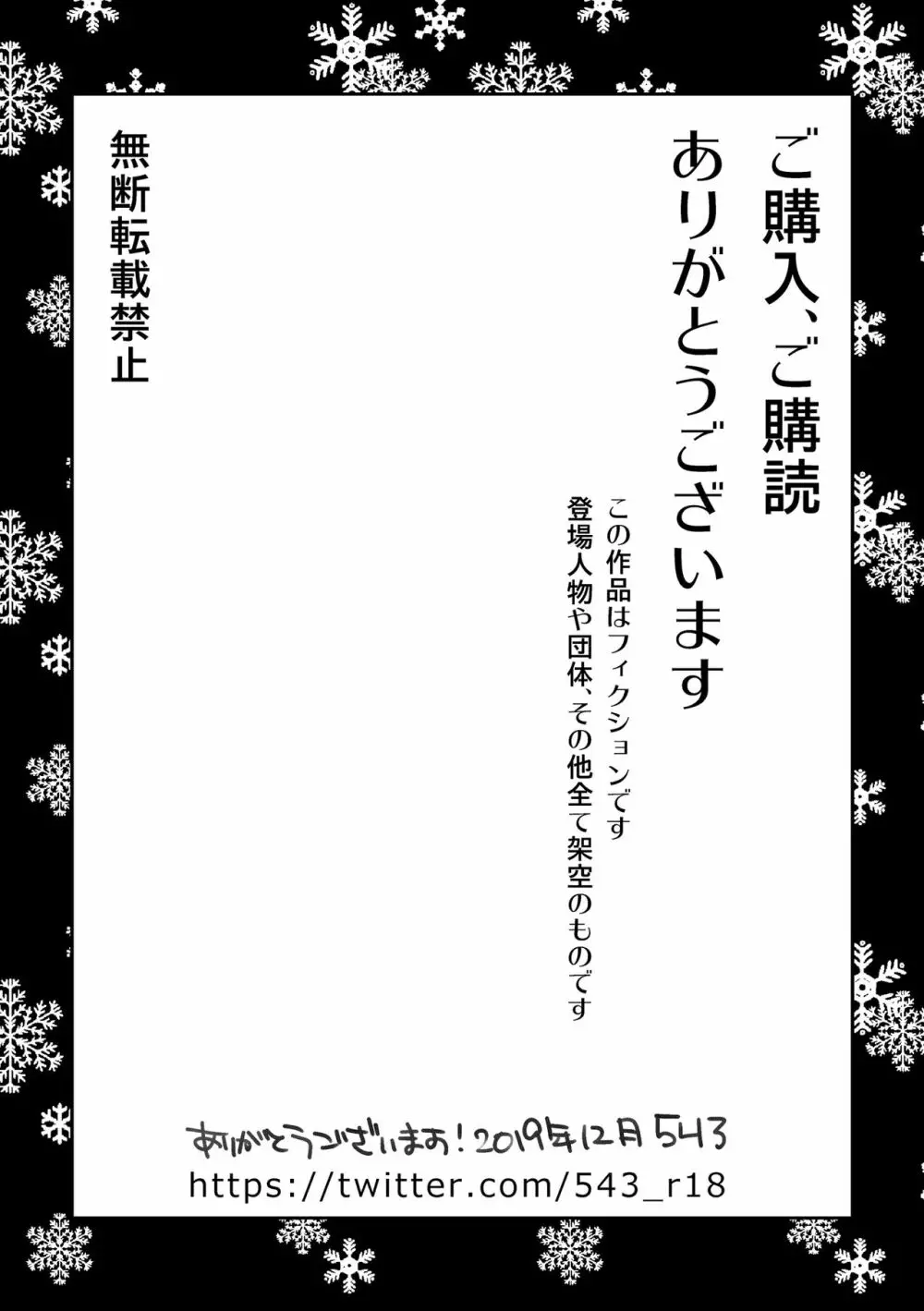 女装居酒屋で会いましょう 38ページ