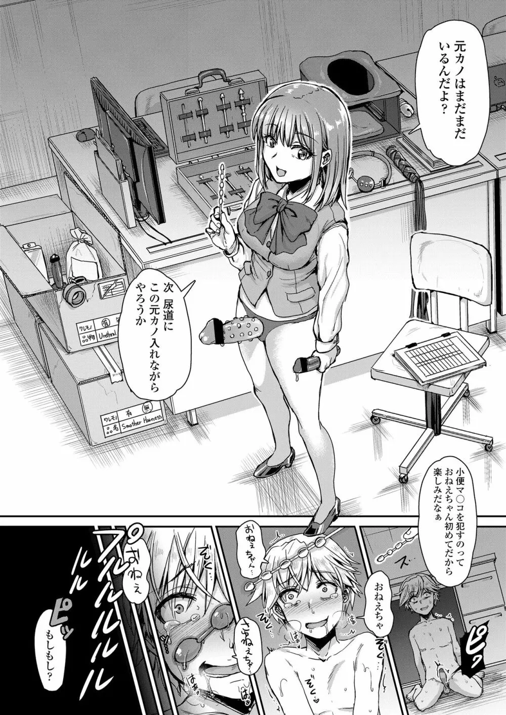 ガールズフォーム Vol.20 40ページ