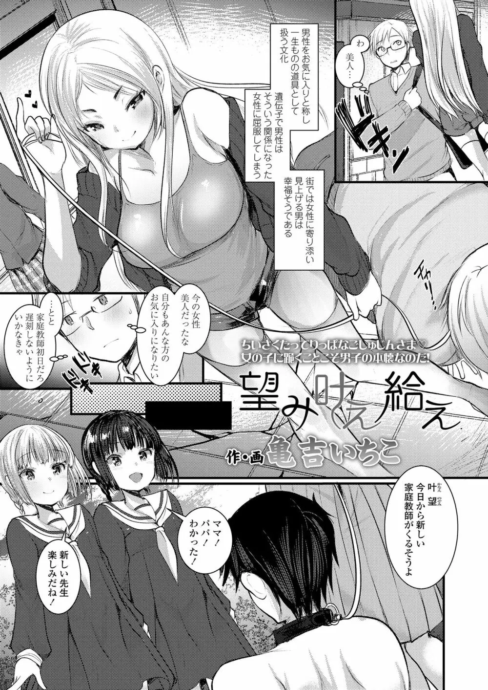 ガールズフォーム Vol.20 47ページ