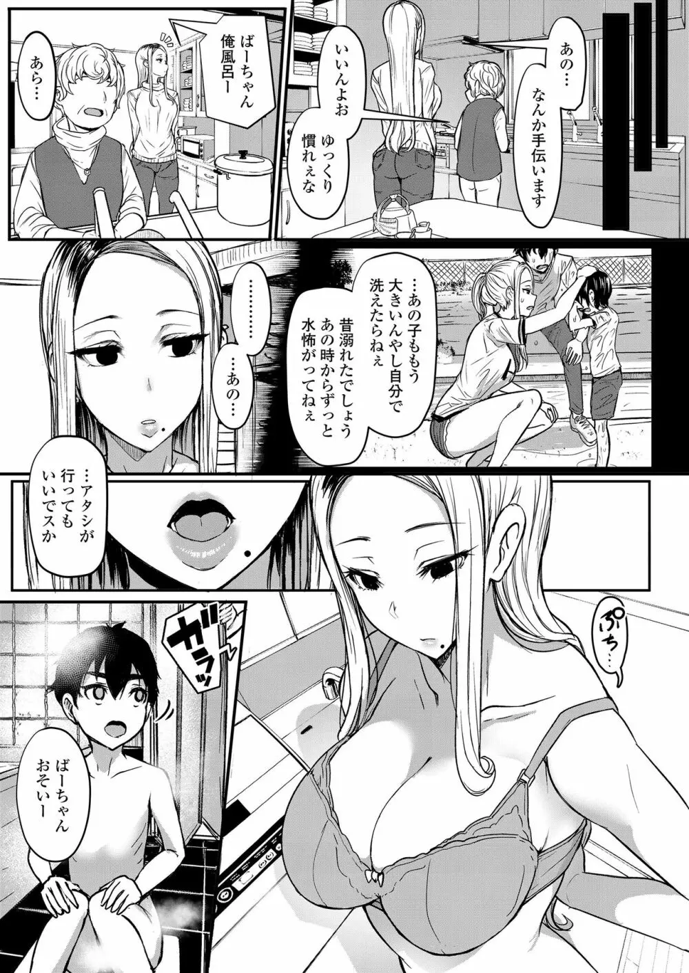 ガールズフォーム Vol.20 5ページ