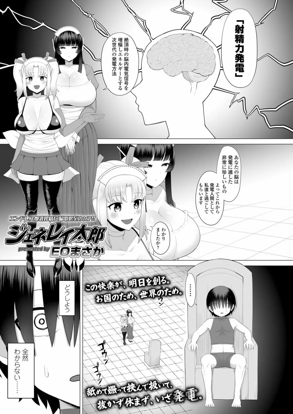 ガールズフォーム Vol.20 91ページ