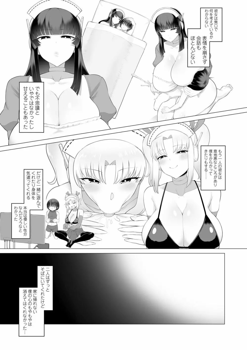 ガールズフォーム Vol.20 99ページ