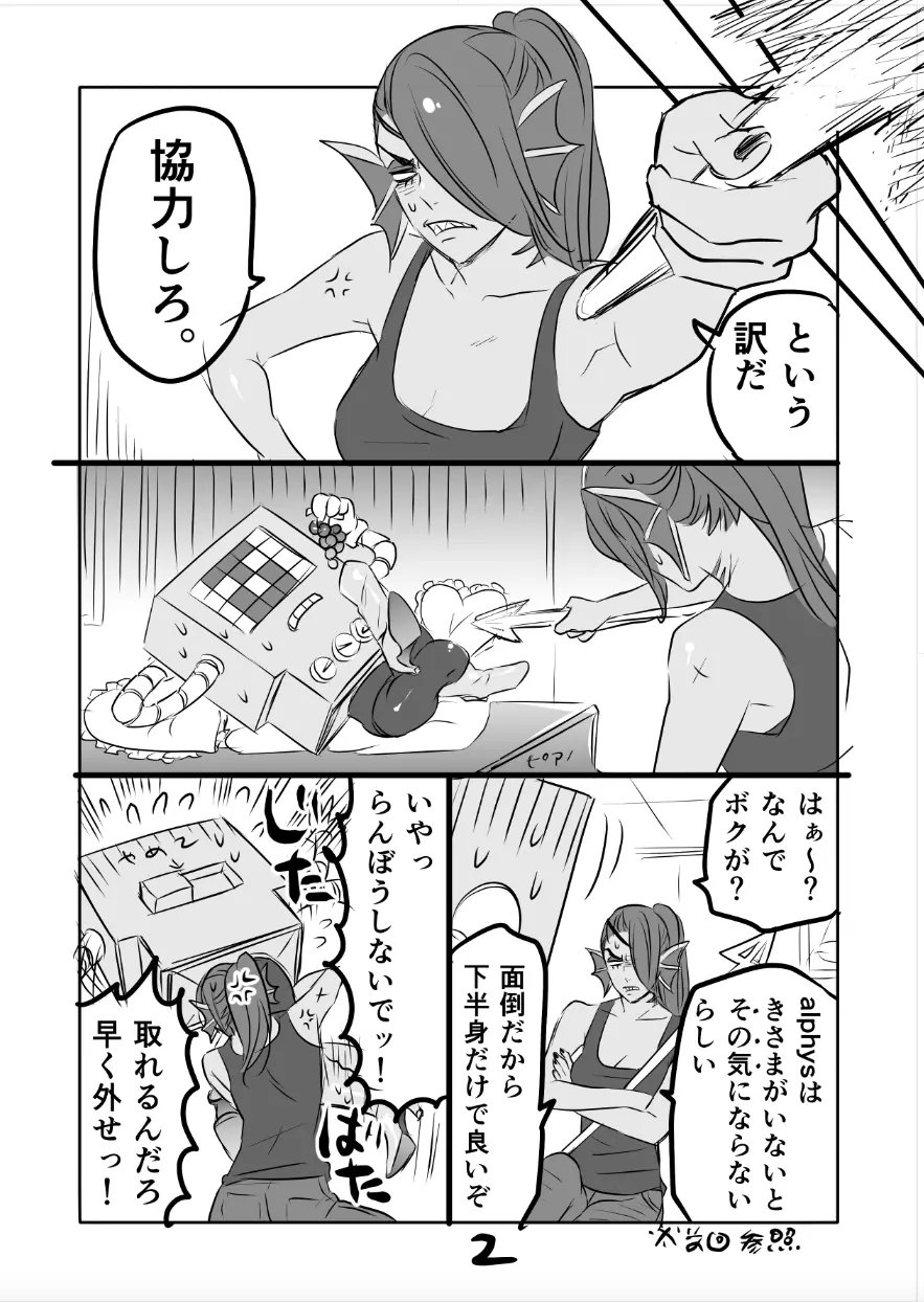 メタアンまんが R１８ 30ページ