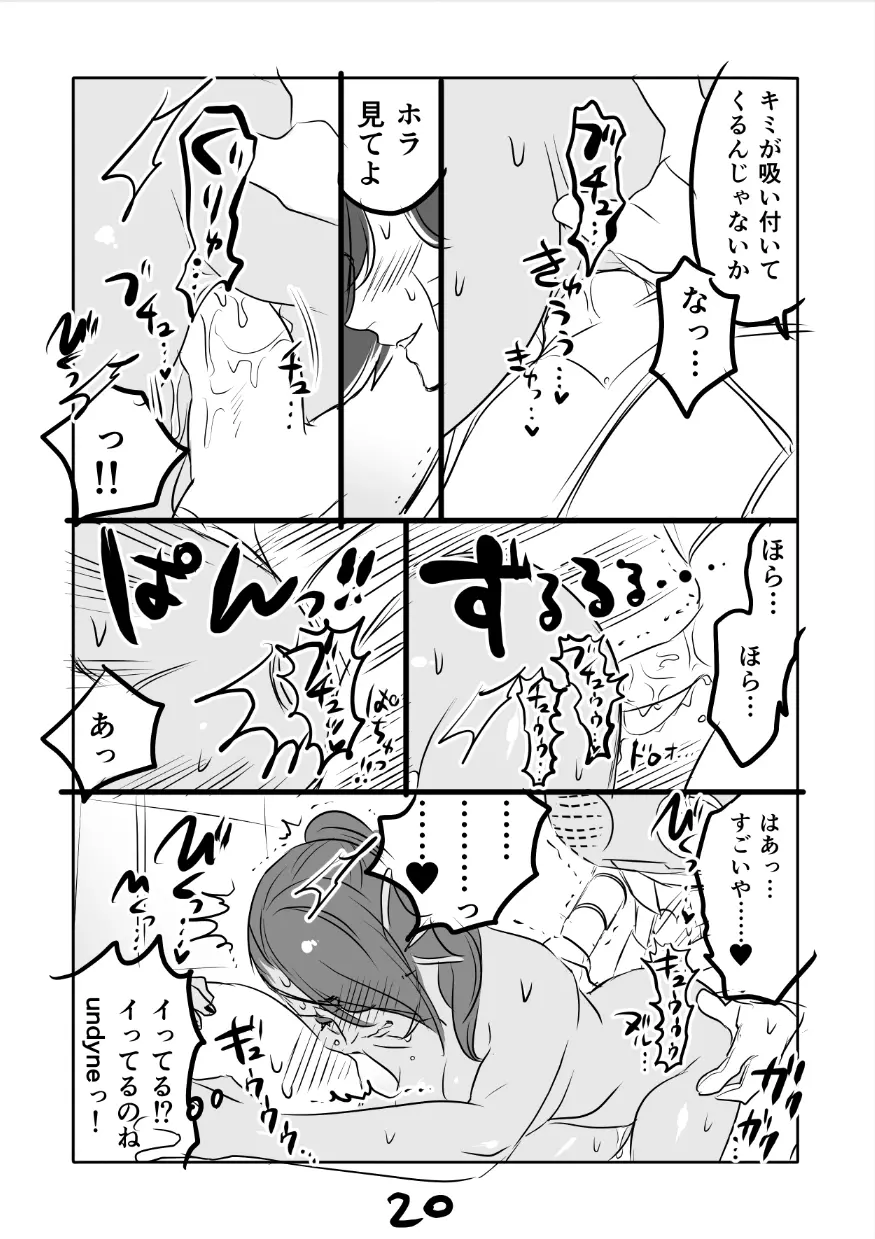 メタアンまんが R１８ 48ページ