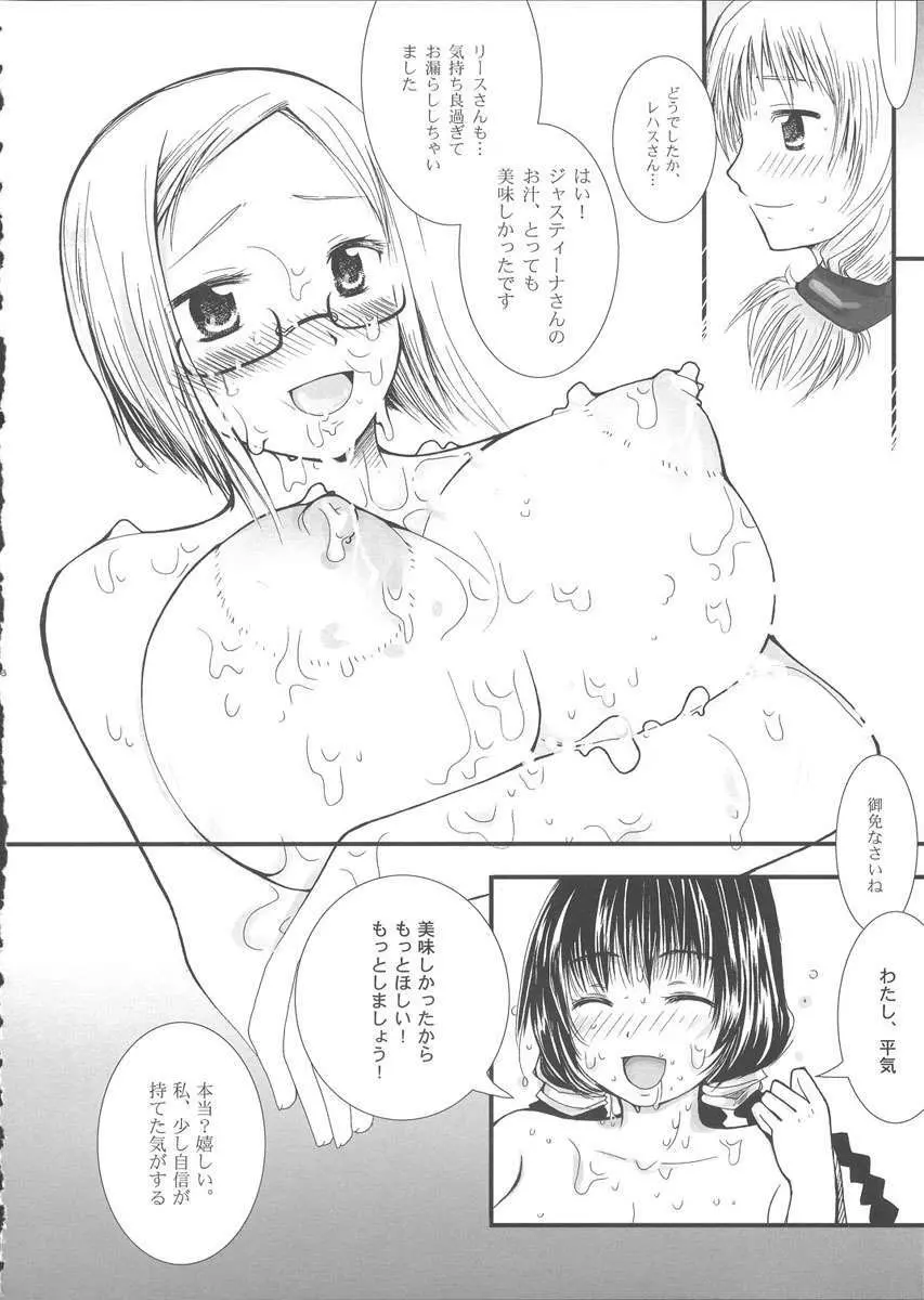 乳憲章 おっぱいカルタ 36ページ