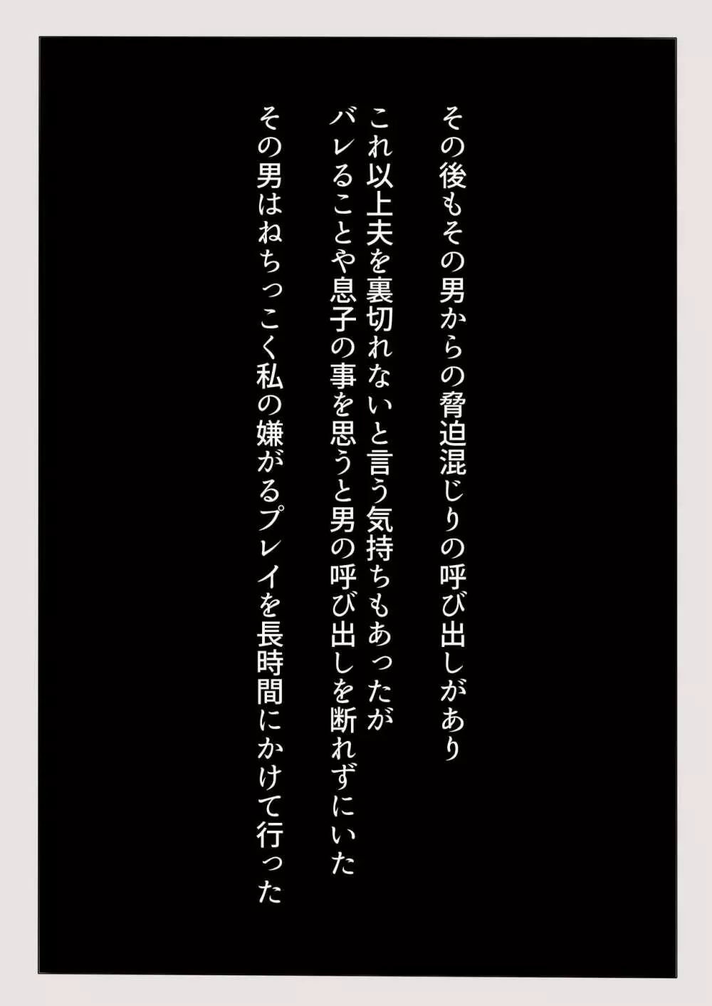 脂ぎったオヤジに寝取られる人妻 8ページ