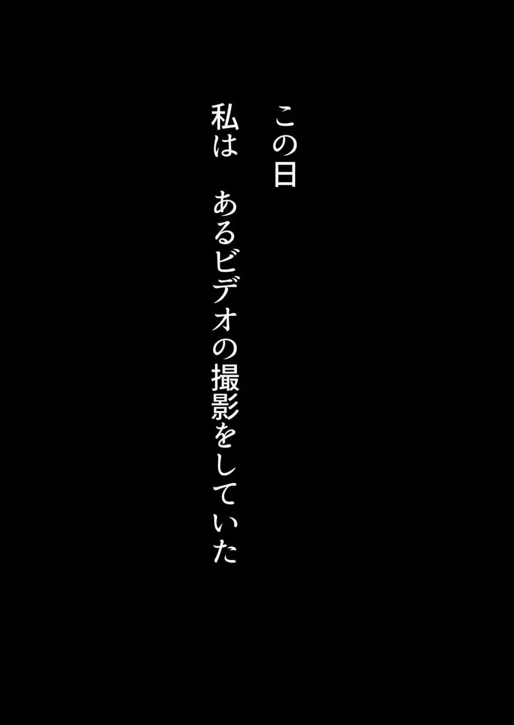 チャラ男に寝取られた服従人妻 16ページ