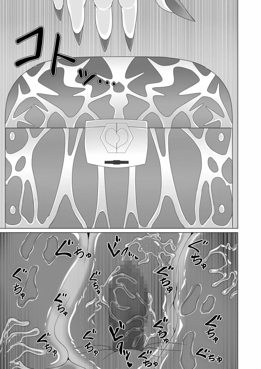 精霊の加護の力で何度も復活してきた勇者は魔王によってクリBOXにされてしまいました 17ページ