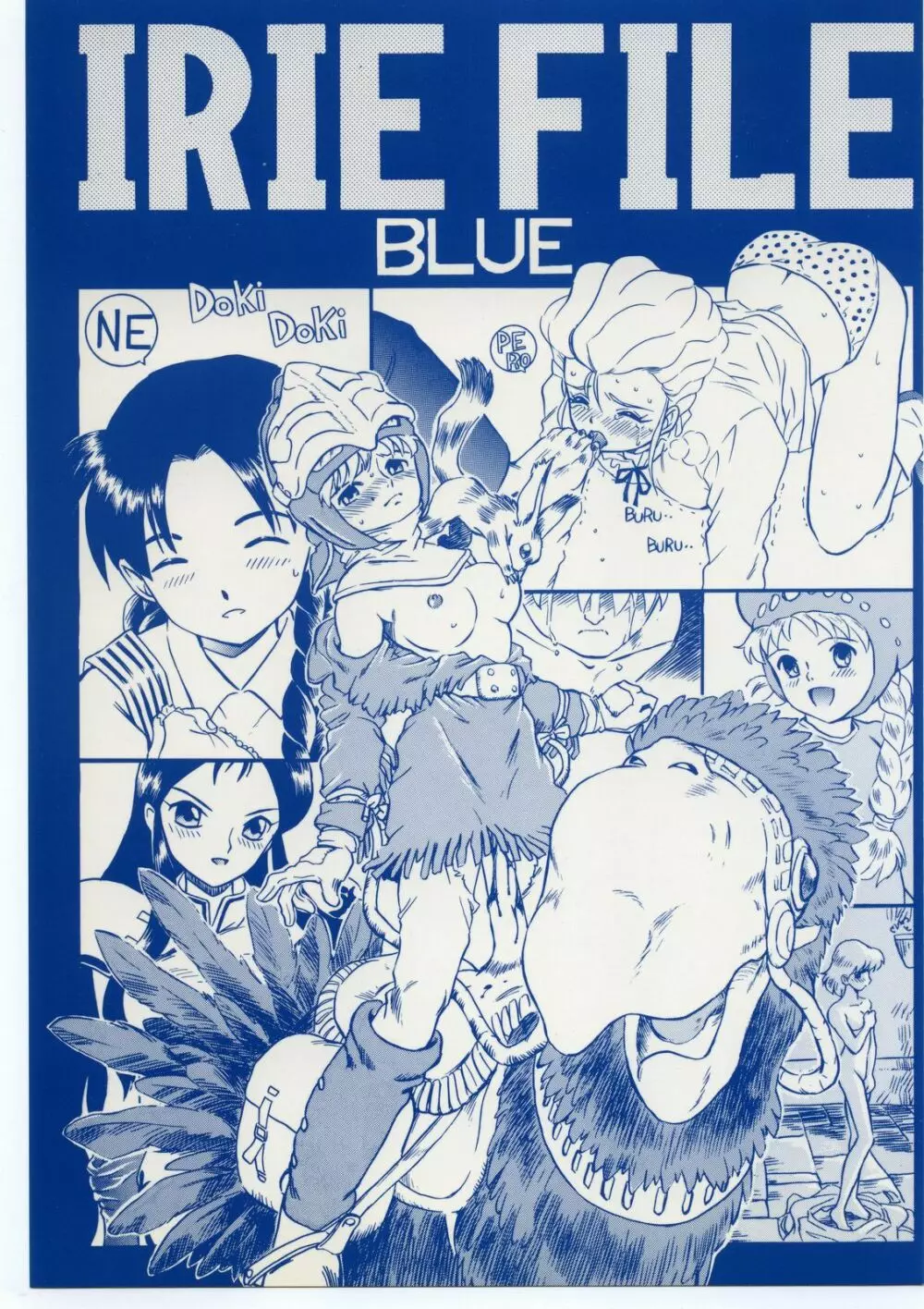 IRIE FILE BLUE 1ページ