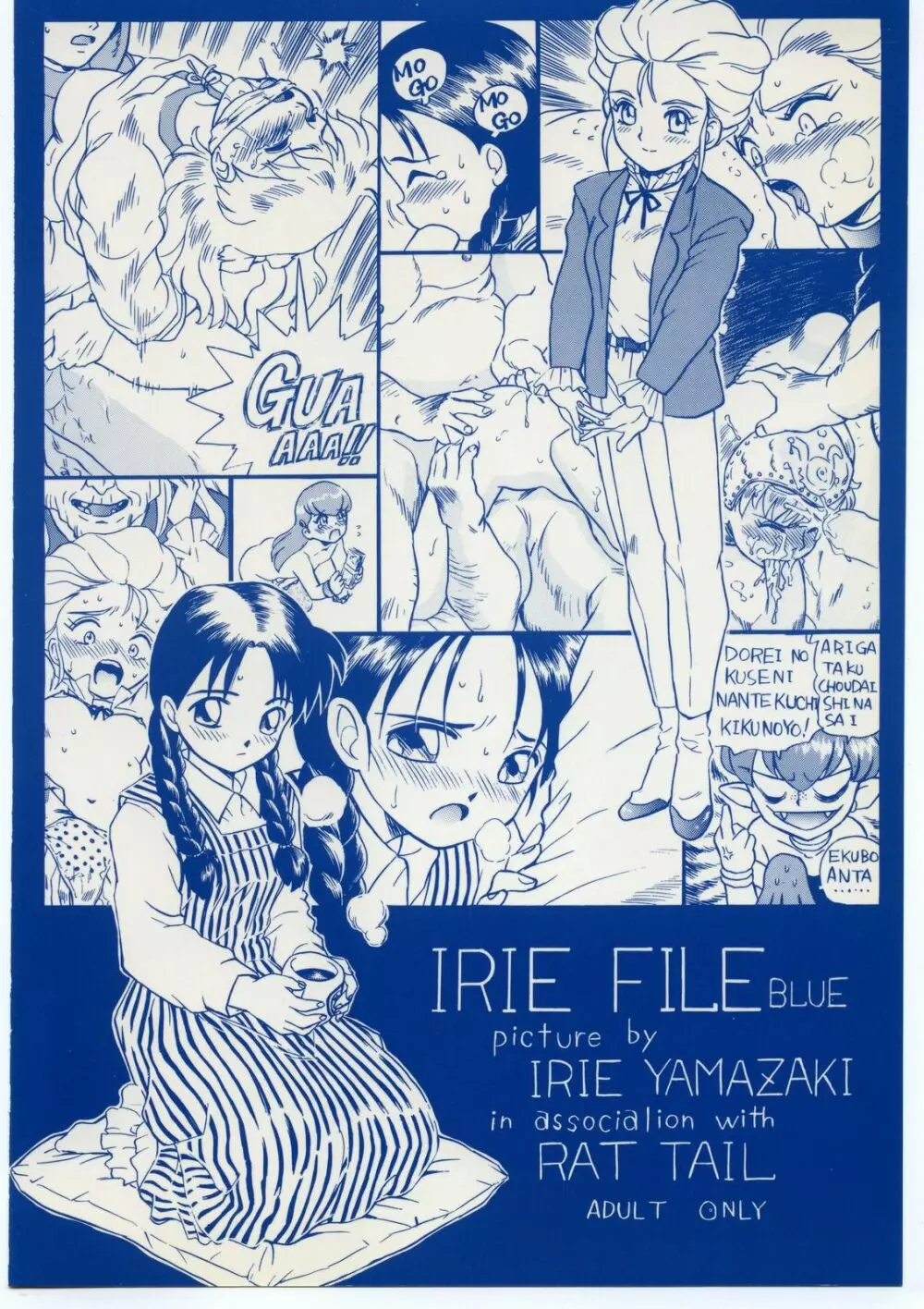 IRIE FILE BLUE 78ページ