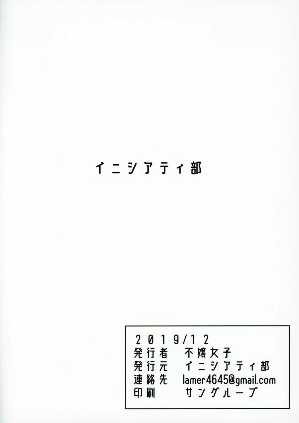 うがい手洗いフェラチオです 22ページ