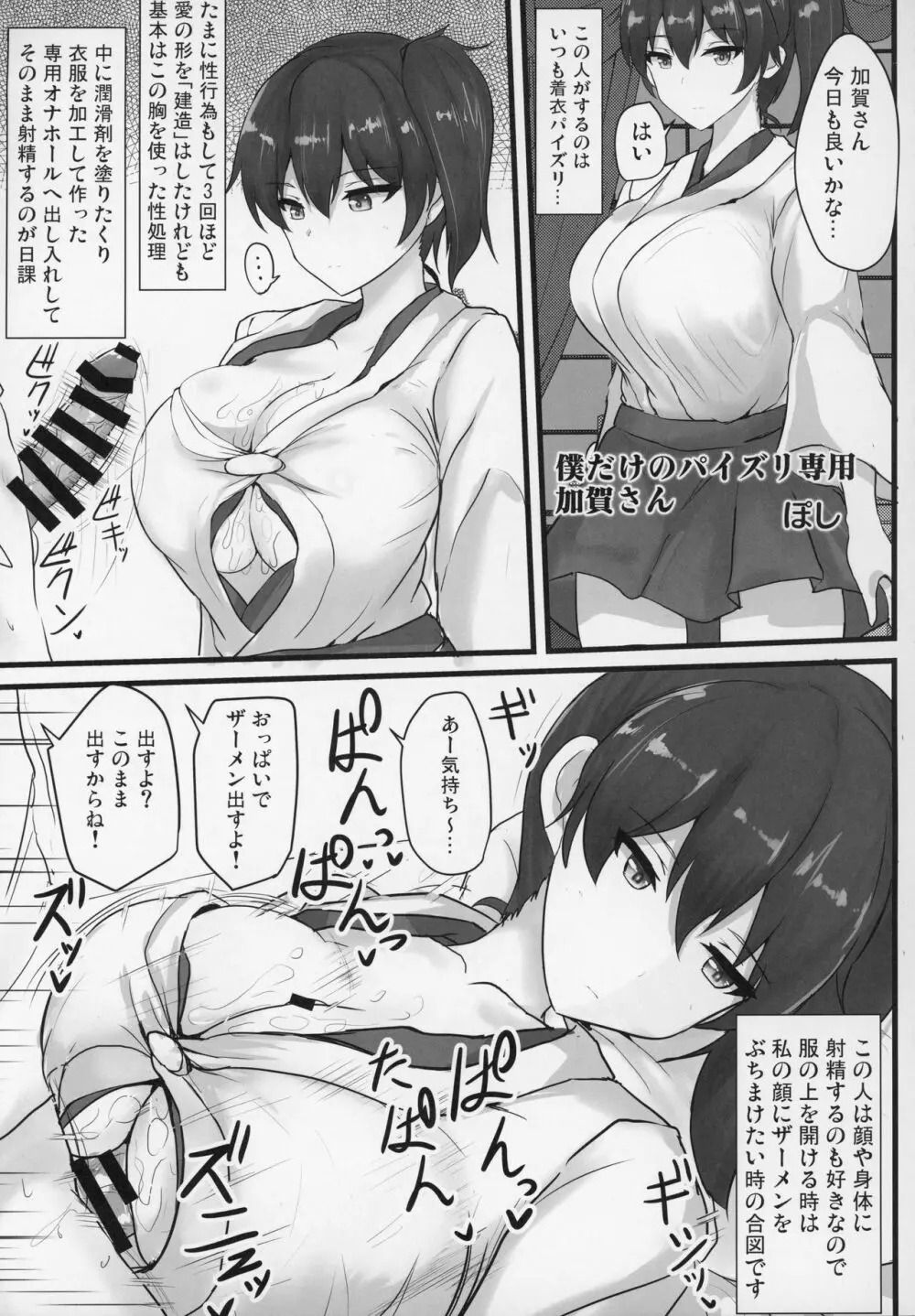 ずりこれ！！～連合艦隊、突乳す！～ 48ページ