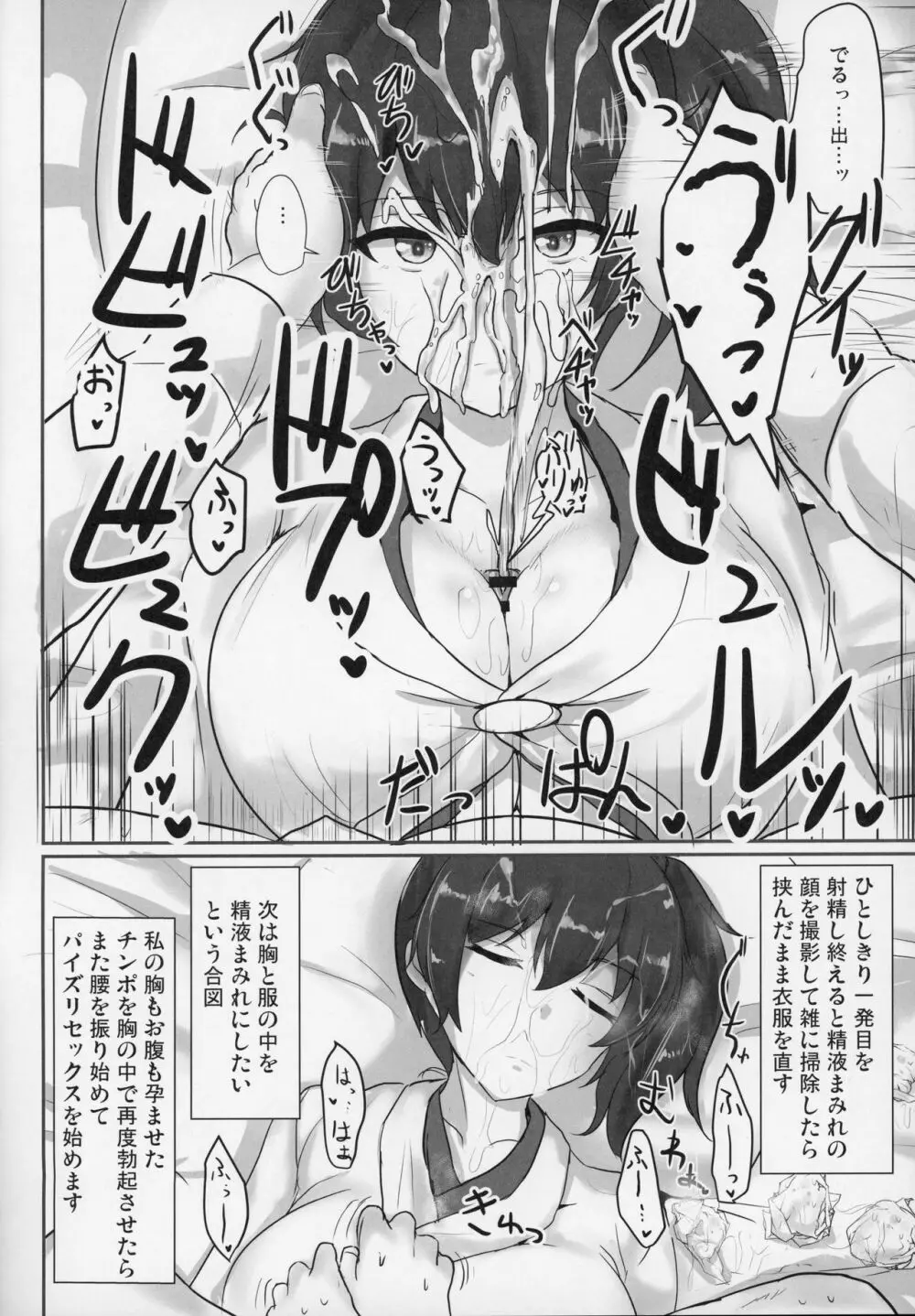 ずりこれ！！～連合艦隊、突乳す！～ 49ページ