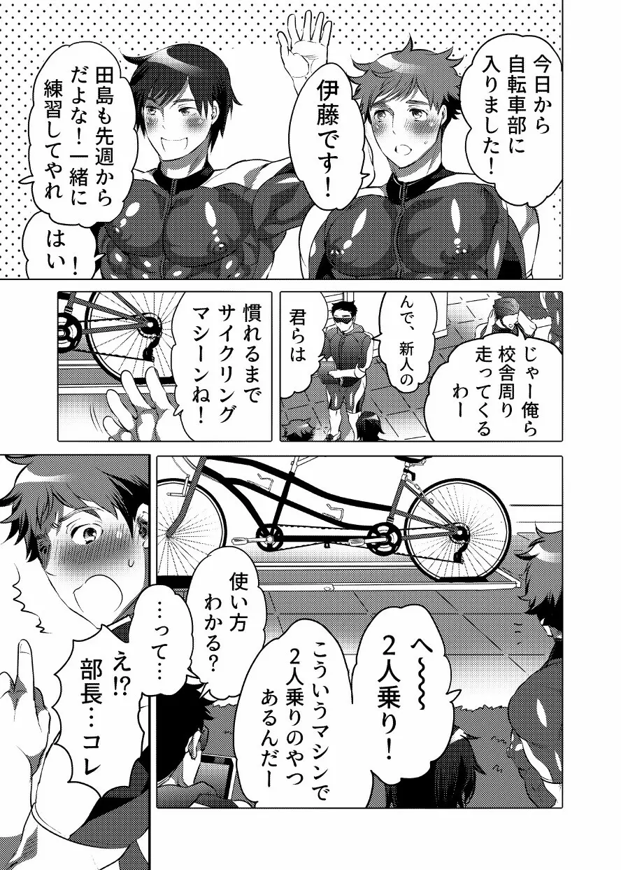 オリジナル】ホモ堕ち学園 自転車部/サッカー部 - 同人誌 - エロ漫画 momon:GA（モモンガッ!!）