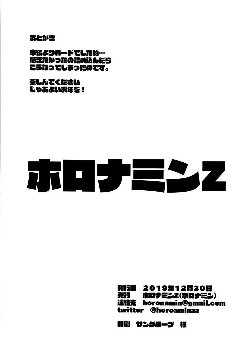 C97セット限定本 12ページ