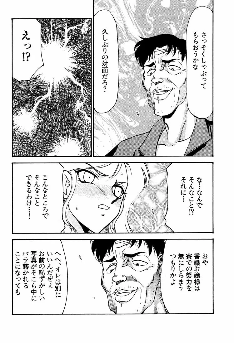 臭作さんといっしょ・改 10ページ