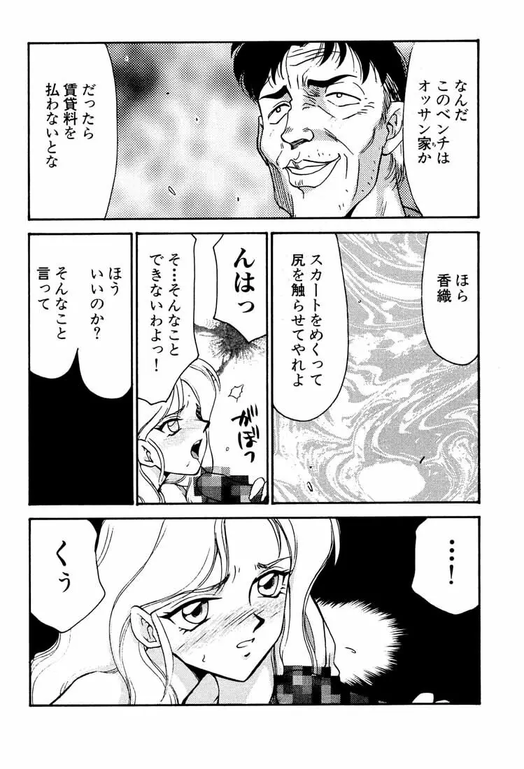 臭作さんといっしょ・改 14ページ