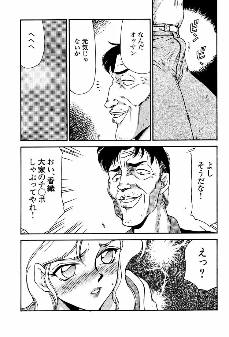 臭作さんといっしょ・改 17ページ