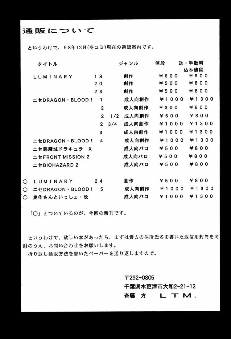 臭作さんといっしょ・改 48ページ