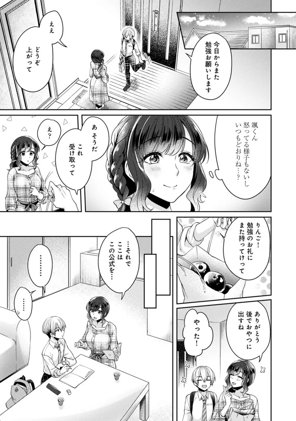 アナンガ・ランガ Vol. 56 134ページ