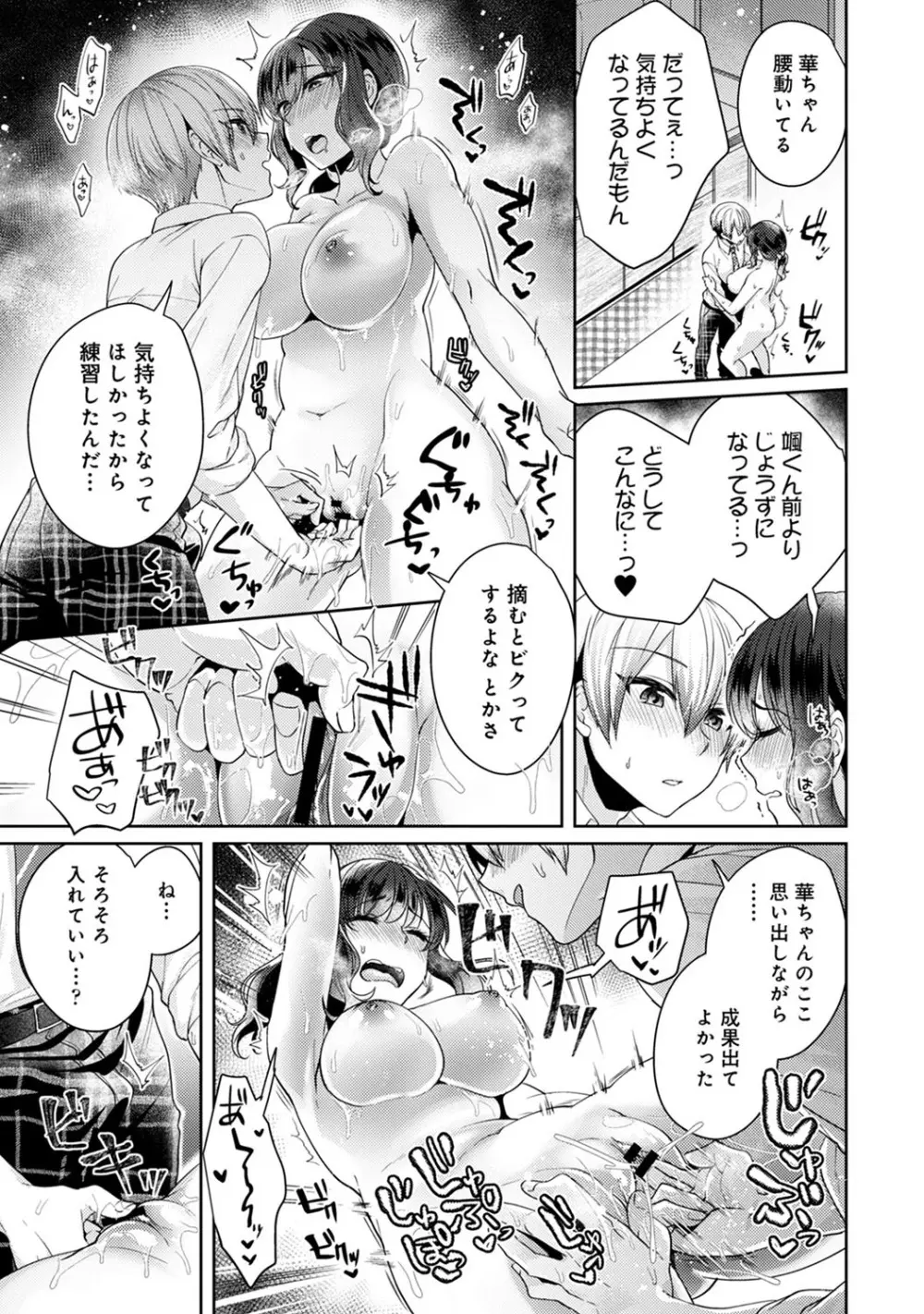 アナンガ・ランガ Vol. 56 148ページ