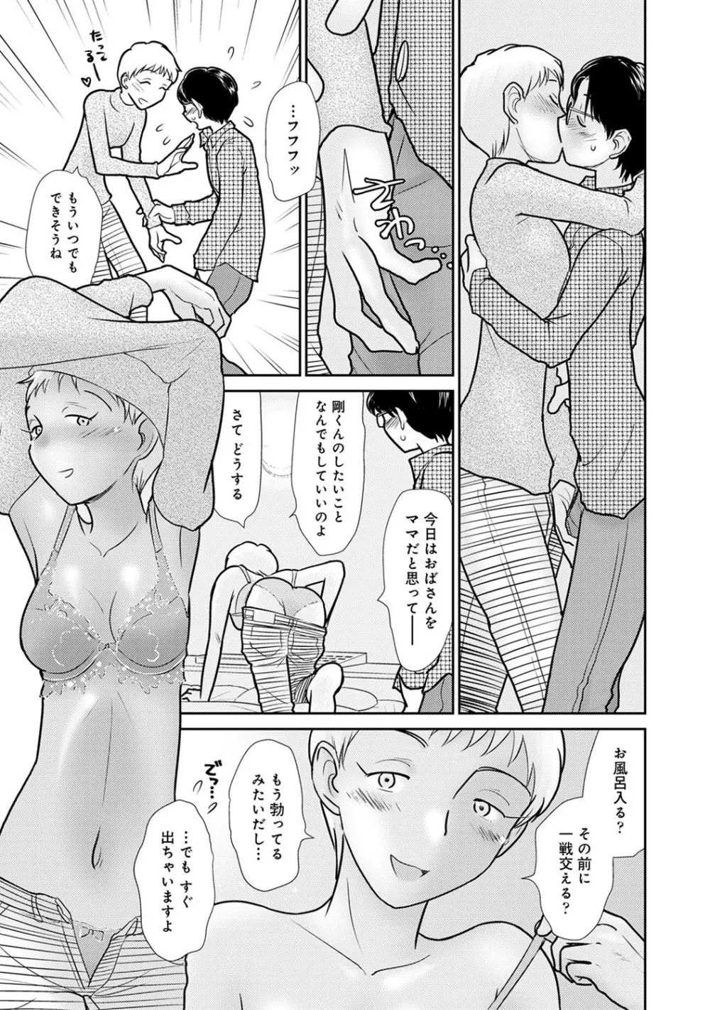 アナンガ・ランガ Vol. 56 216ページ