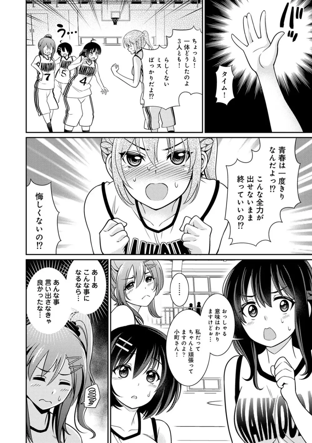 アナンガ・ランガ Vol. 56 231ページ