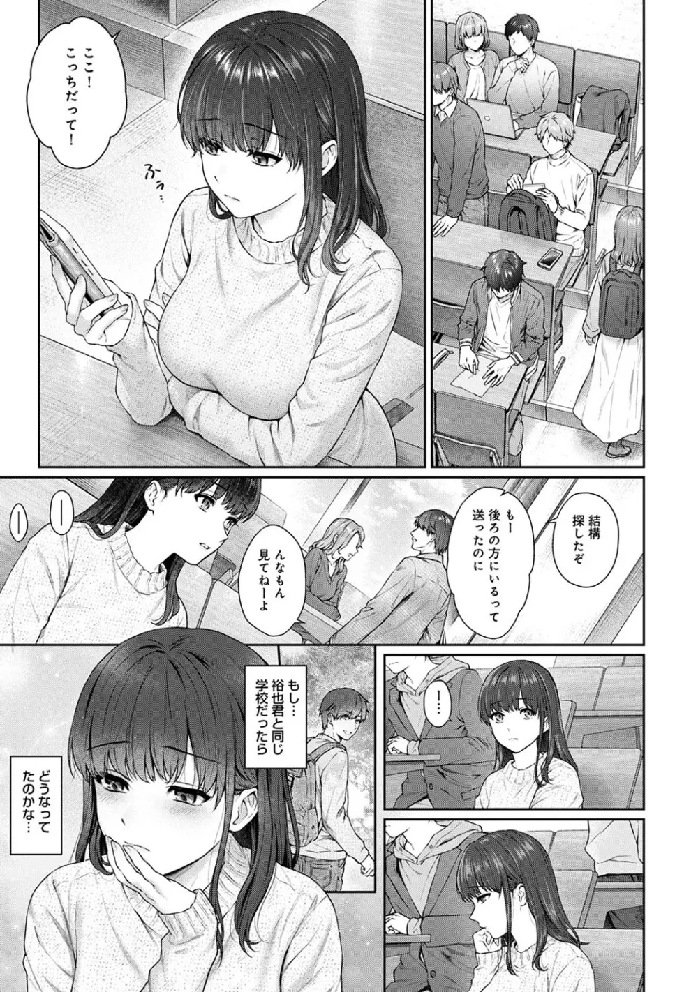 アナンガ・ランガ Vol. 56 80ページ