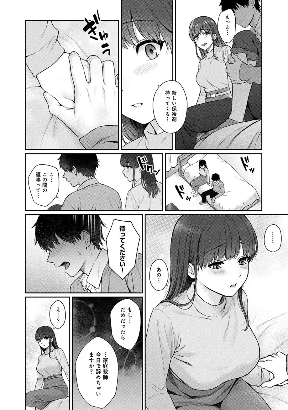 アナンガ・ランガ Vol. 56 95ページ