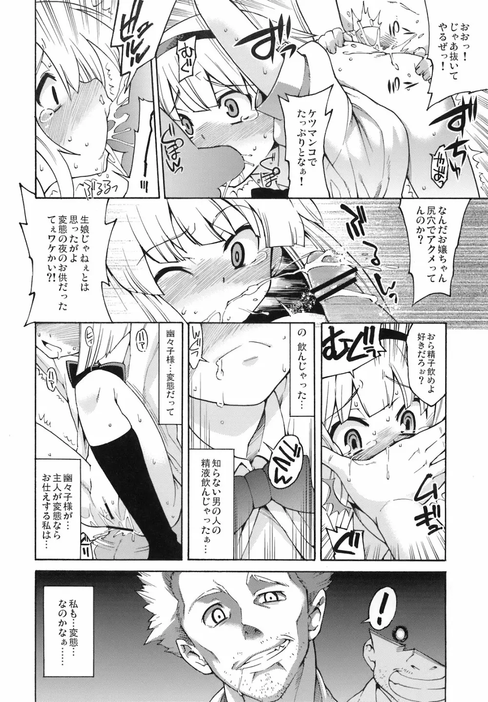 東方アヘ顔合同 42ページ