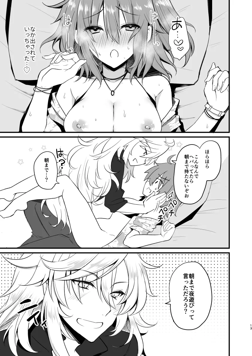 マーぐだ♀ベガスえっち漫画 13ページ