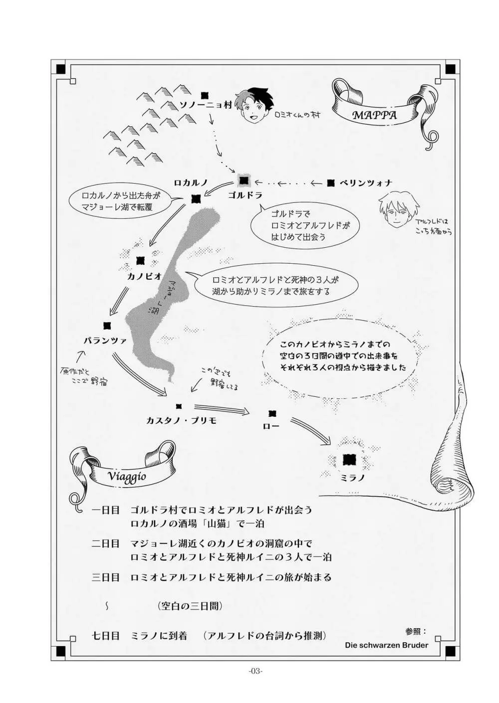 チムチムチェリー ~七日の秘密~ 3ページ