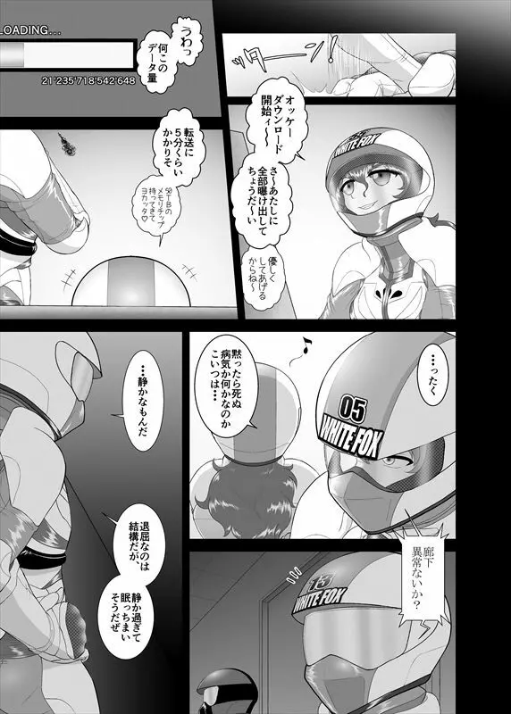 鉄騎姫 ―TEKKI― 1-10話 103ページ