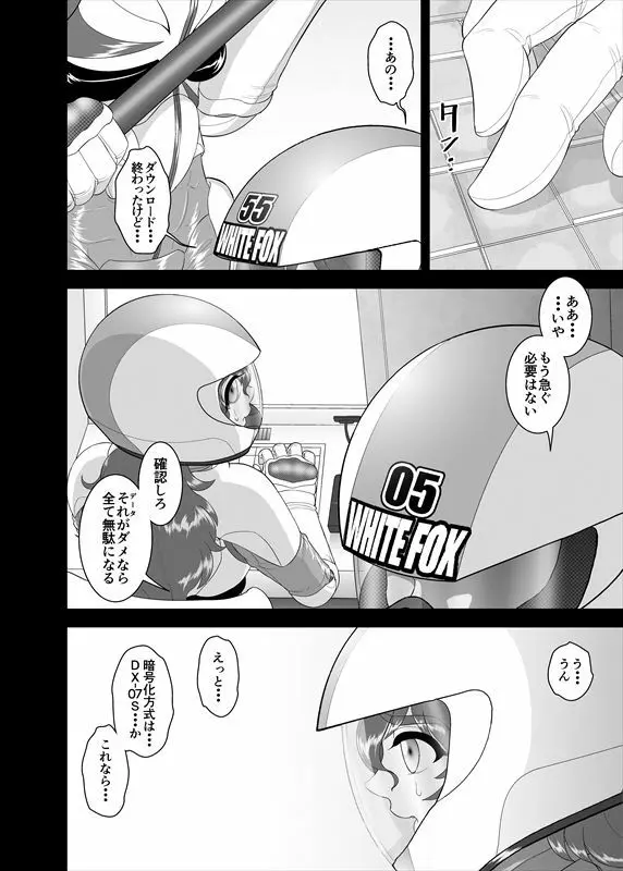 鉄騎姫 ―TEKKI― 11-20話 33ページ