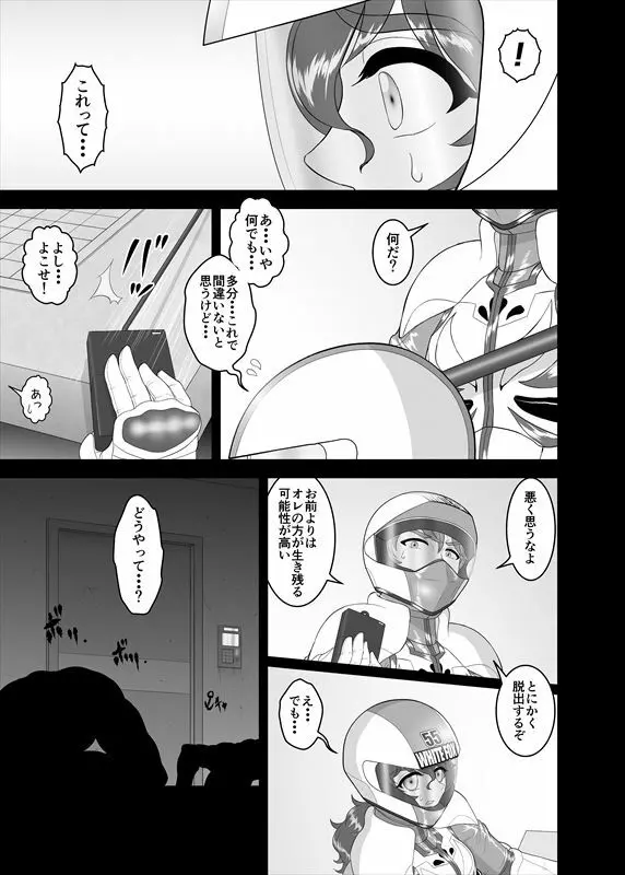 鉄騎姫 ―TEKKI― 11-20話 34ページ